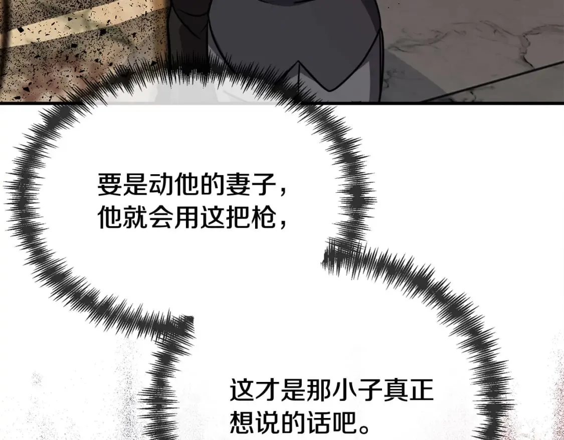 第133话 警告 第112页