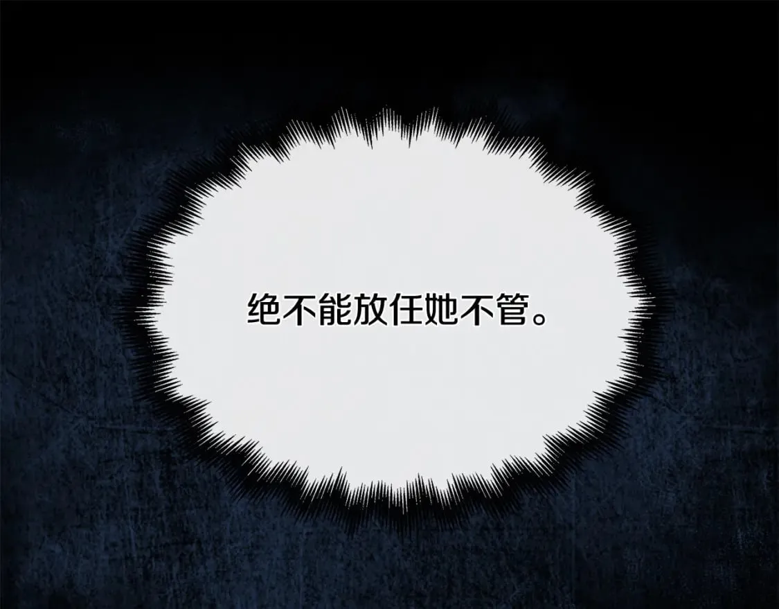 第133话 警告 第121页