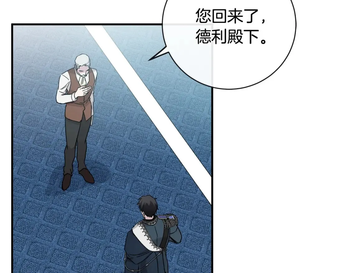 第133话 警告 第132页