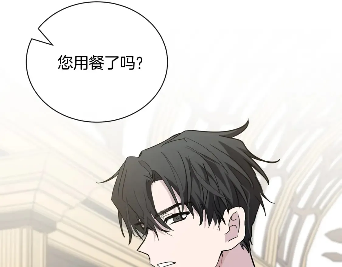 第133话 警告 第134页
