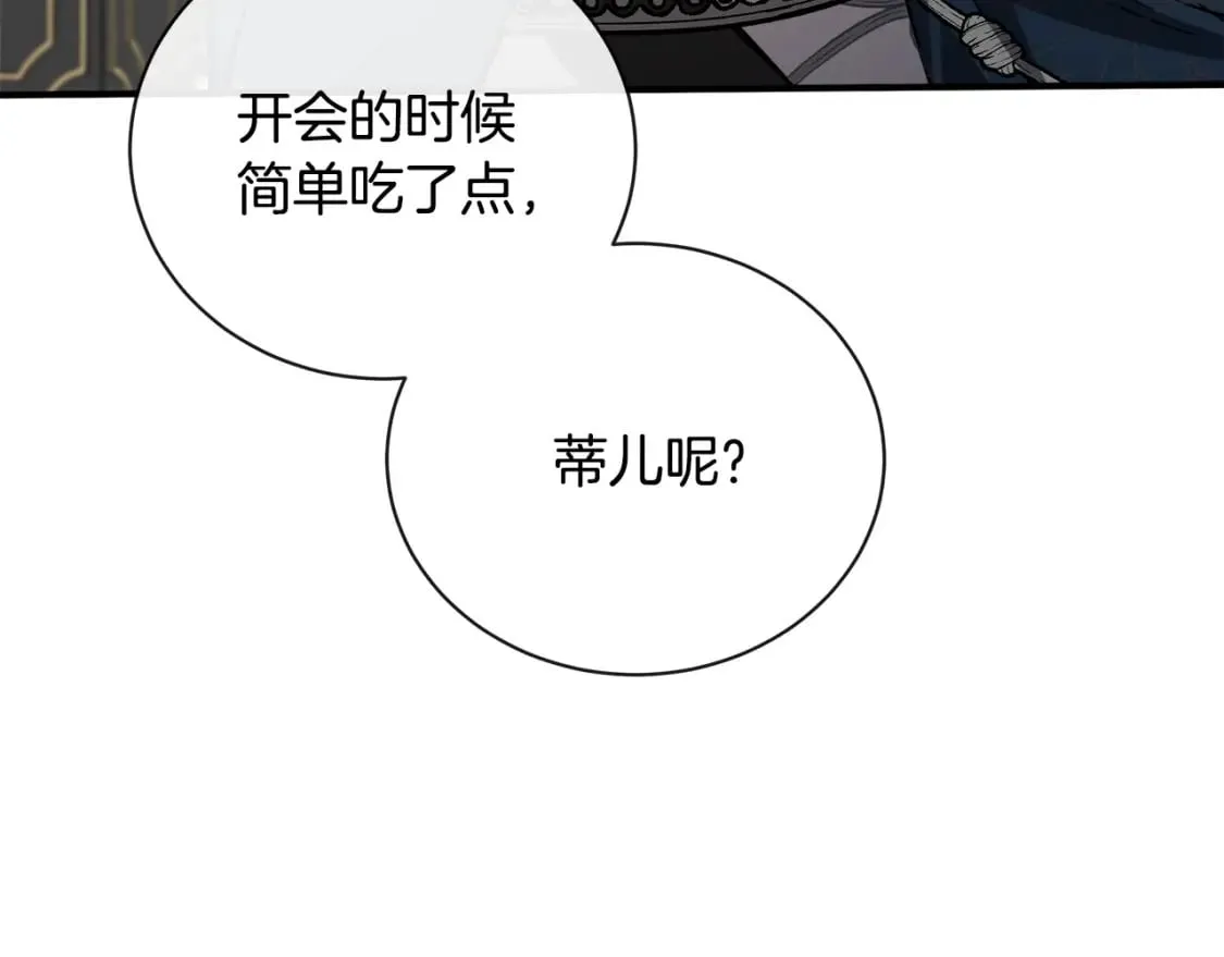 第133话 警告 第136页