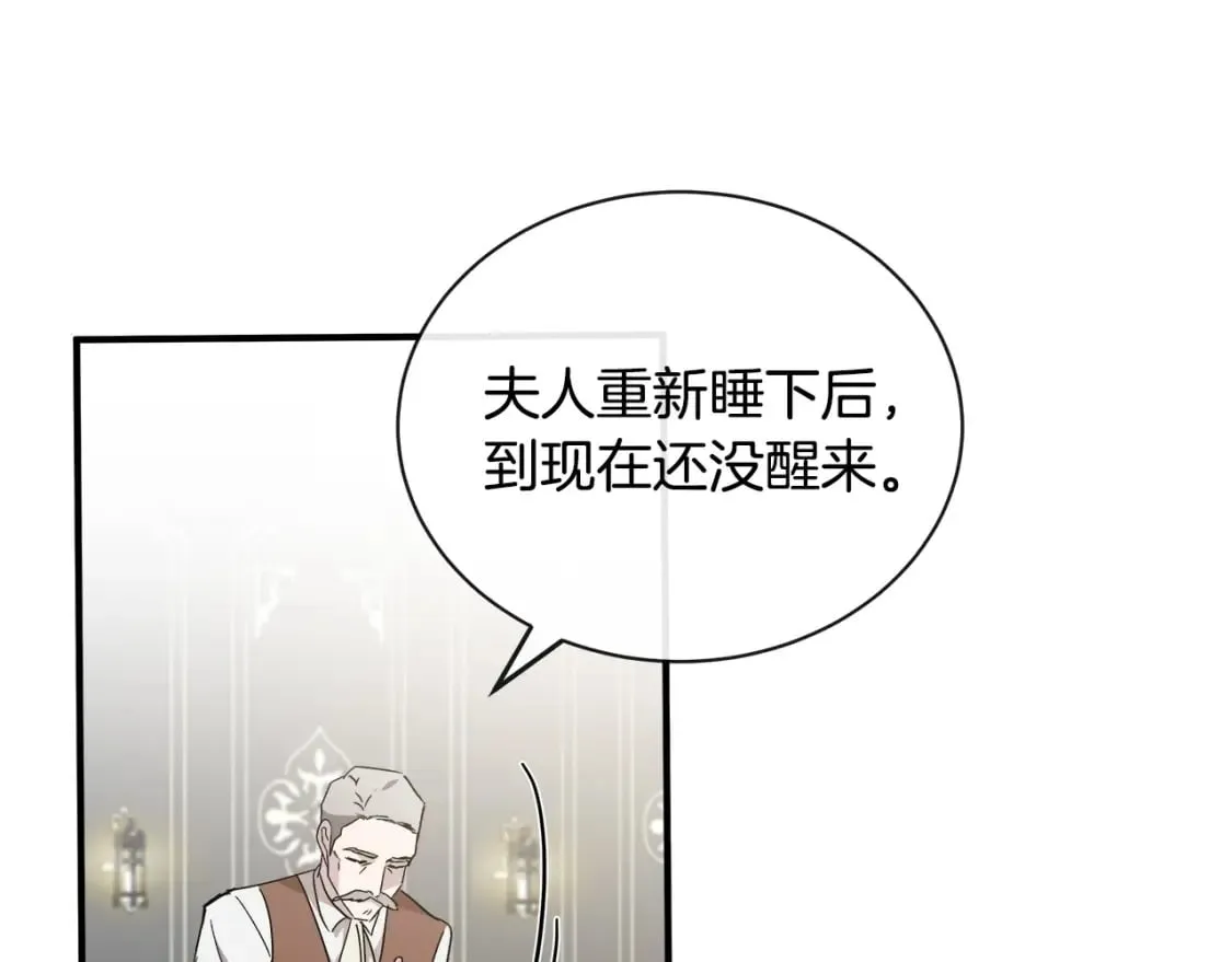 第133话 警告 第137页