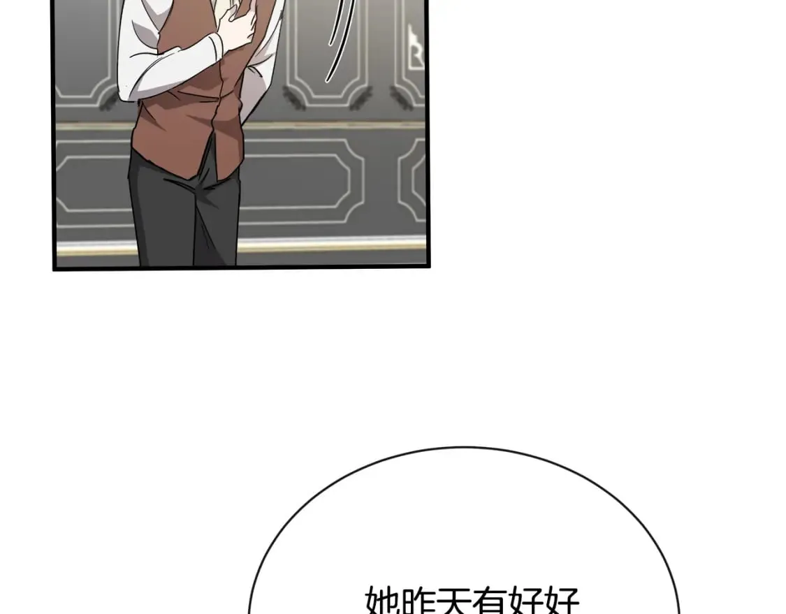 第133话 警告 第138页
