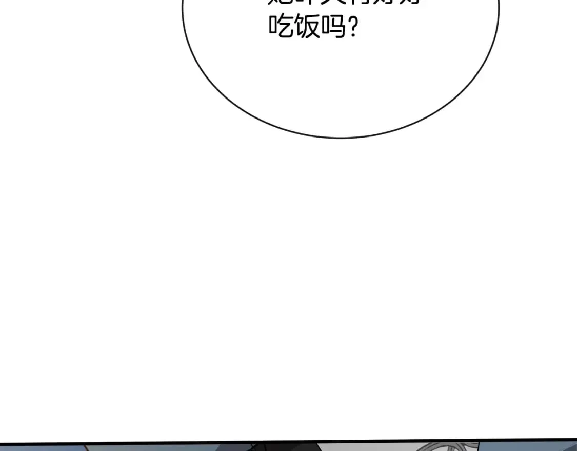 第133话 警告 第139页