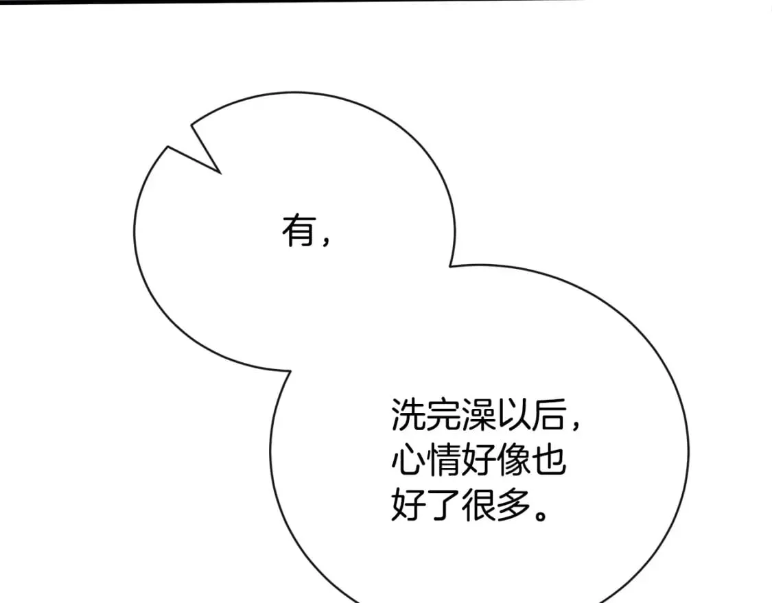 第133话 警告 第141页