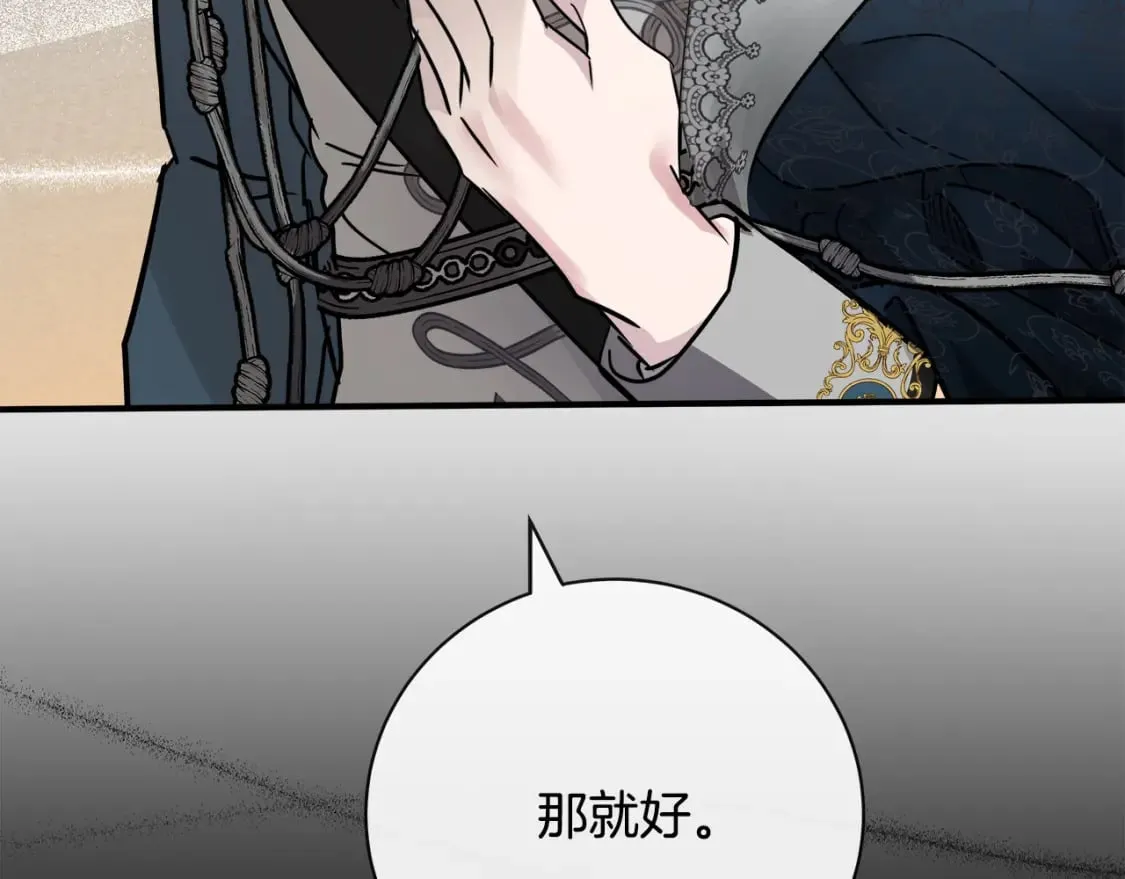 第133话 警告 第144页