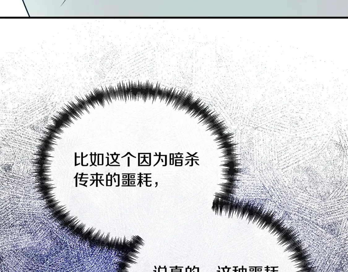 第133话 警告 第148页