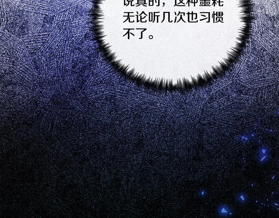 第133话 警告 第149页