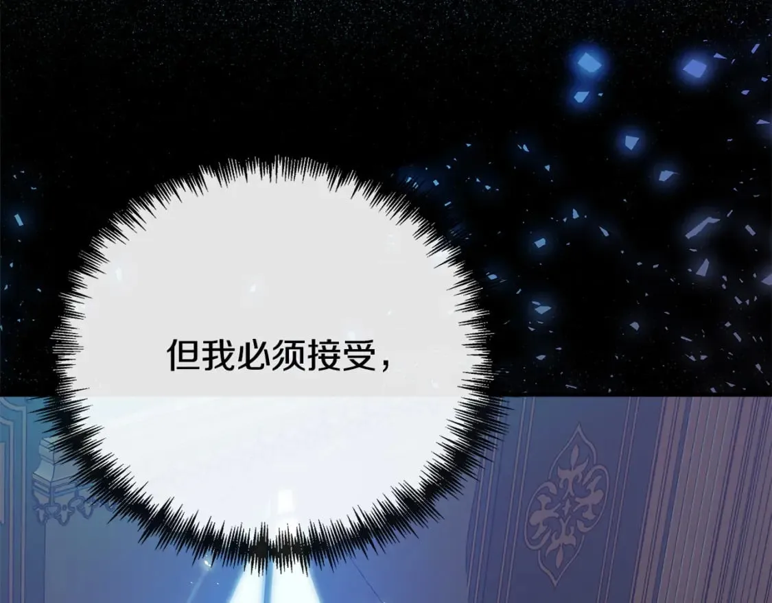 第133话 警告 第150页