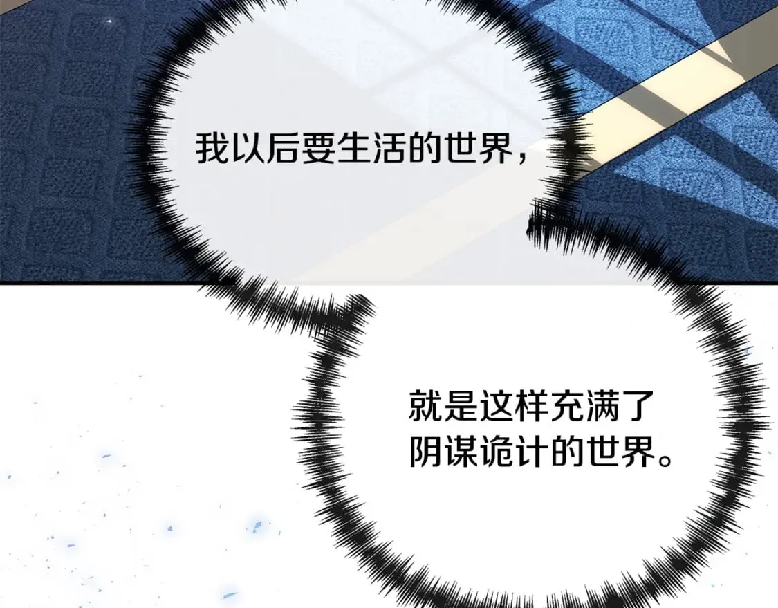 第133话 警告 第152页