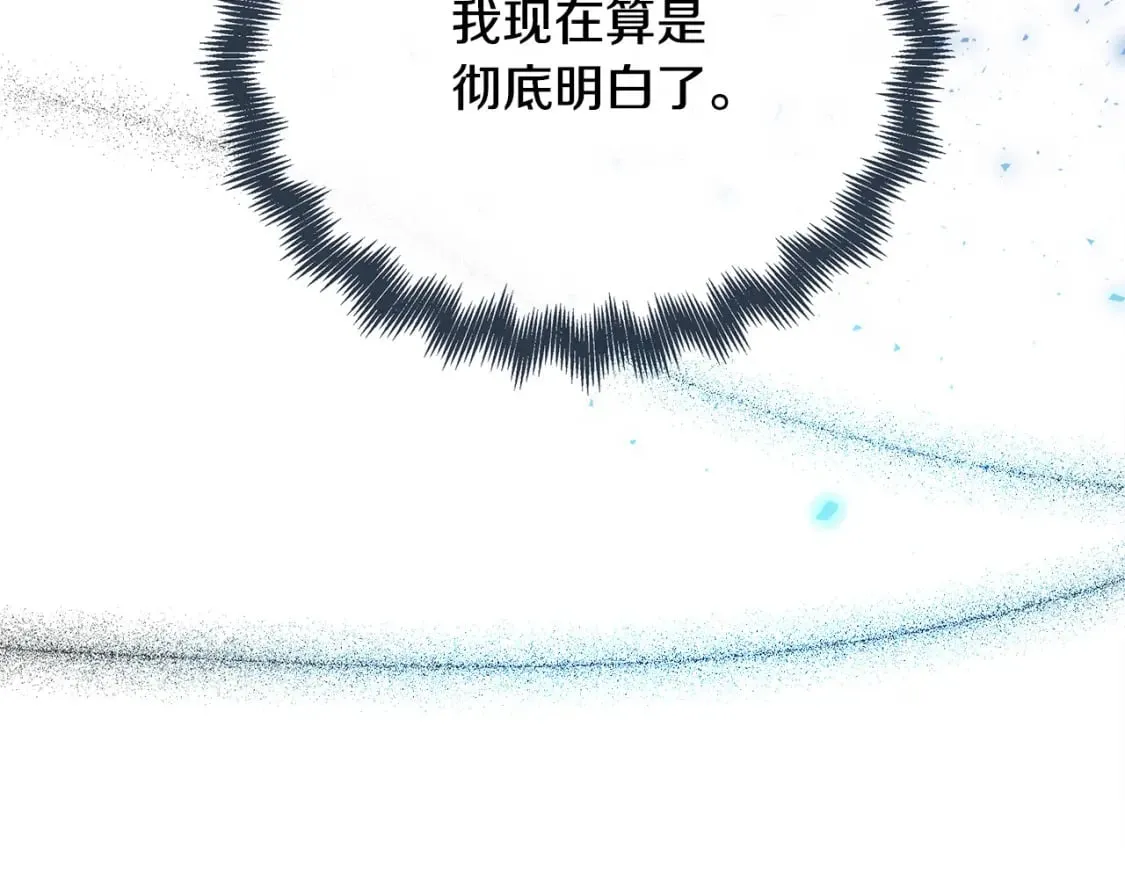 第133话 警告 第156页