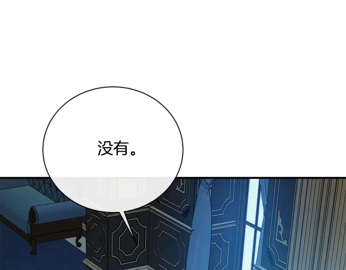 第133话 警告 第160页