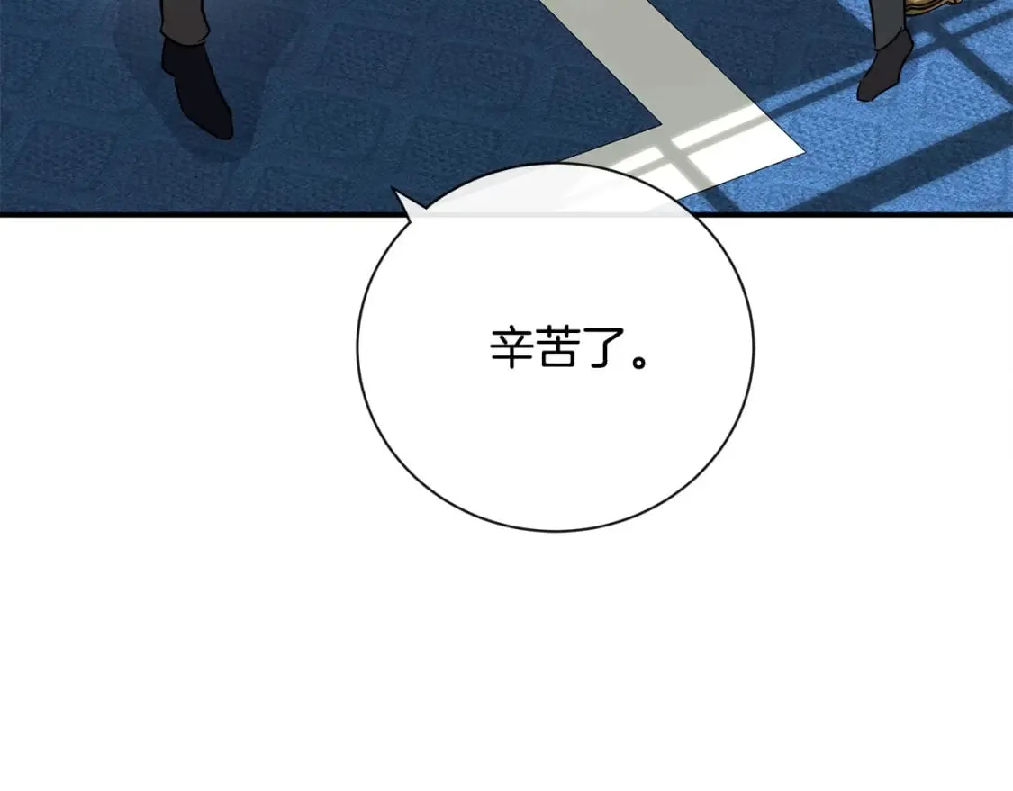 第133话 警告 第162页