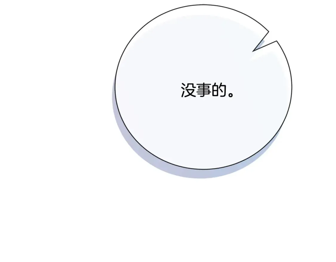 第133话 警告 第202页