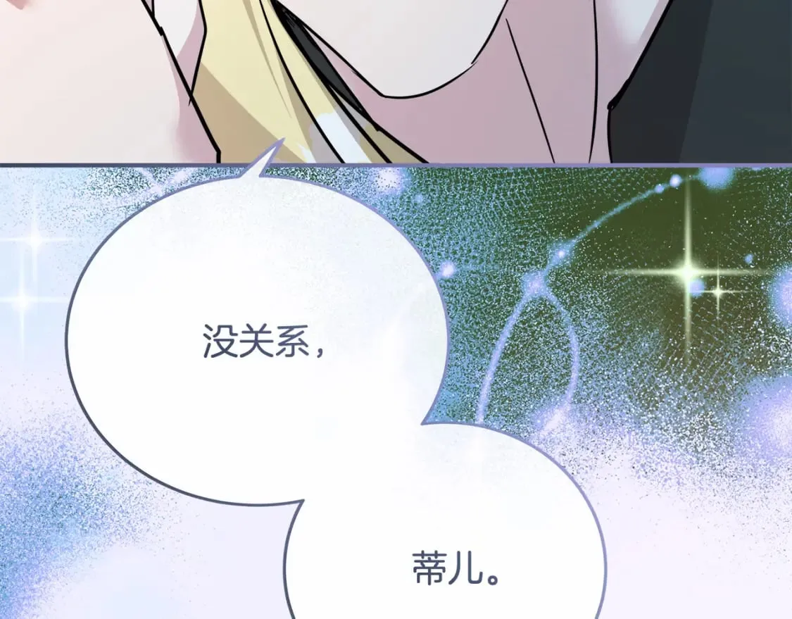 第133话 警告 第205页
