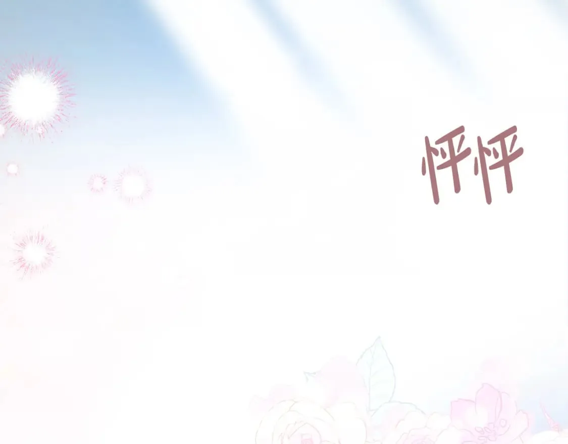 第133话 警告 第213页