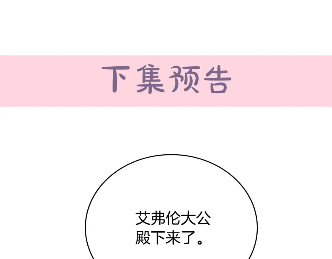 第133话 警告 第221页