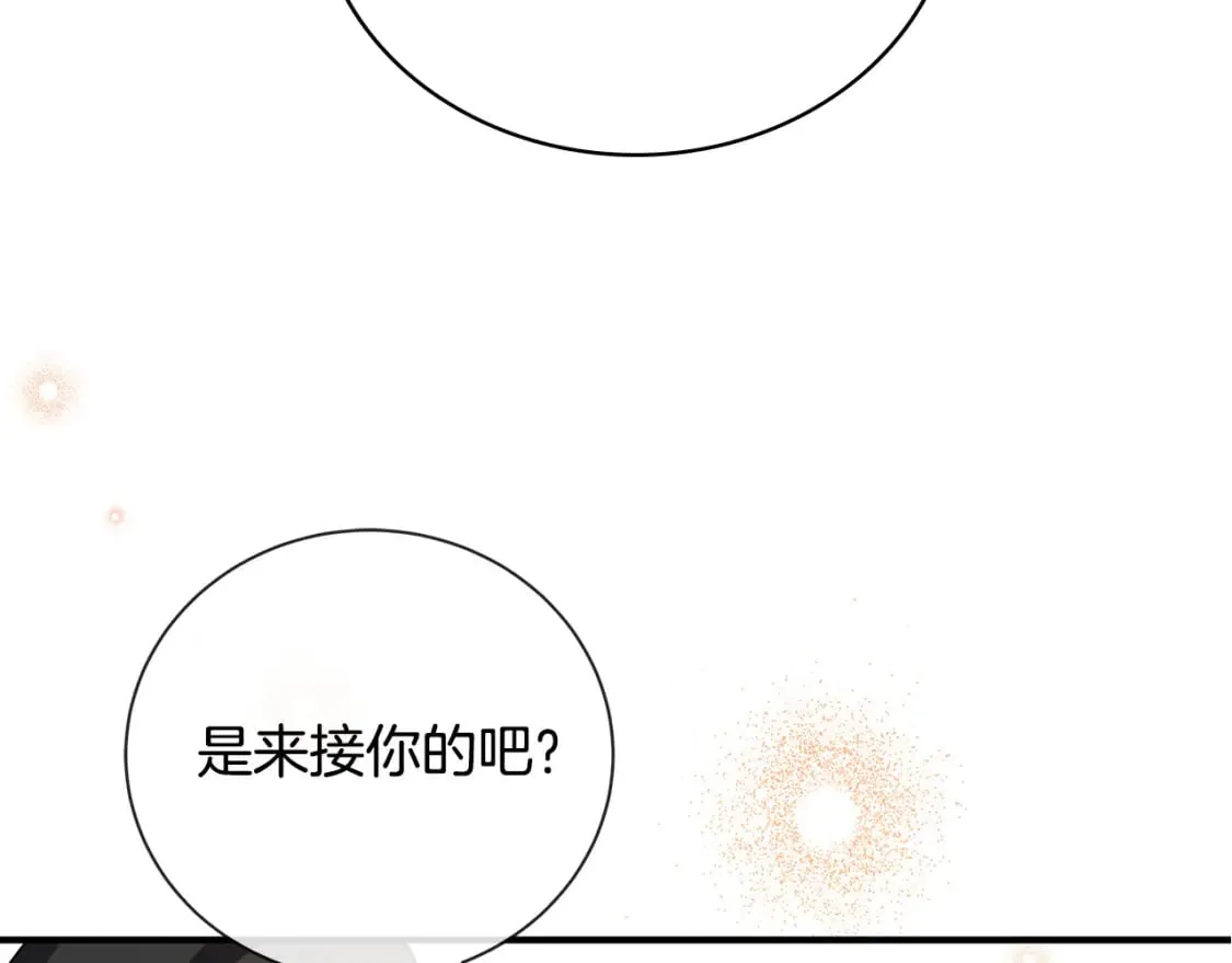 第133话 警告 第222页