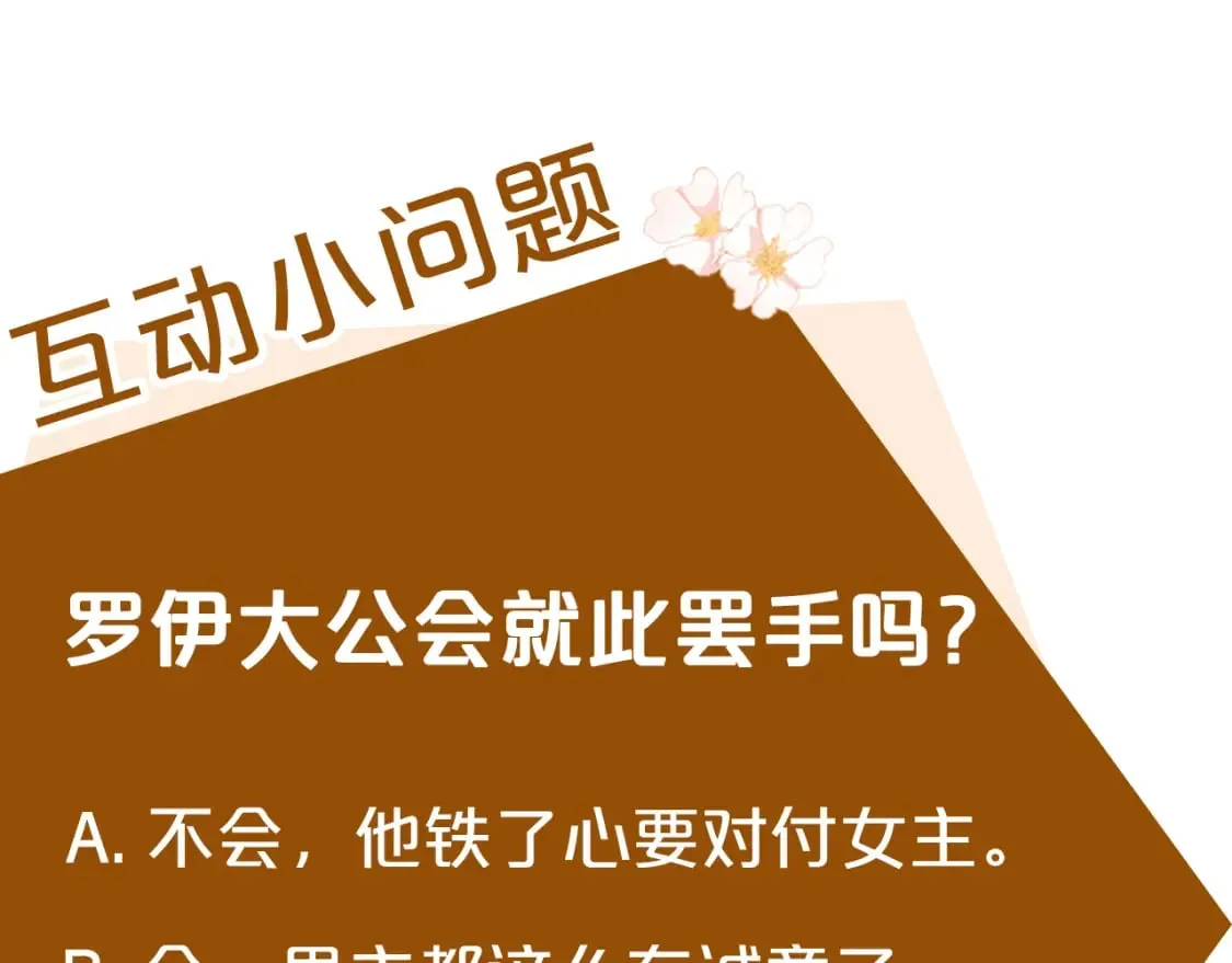 第133话 警告 第229页