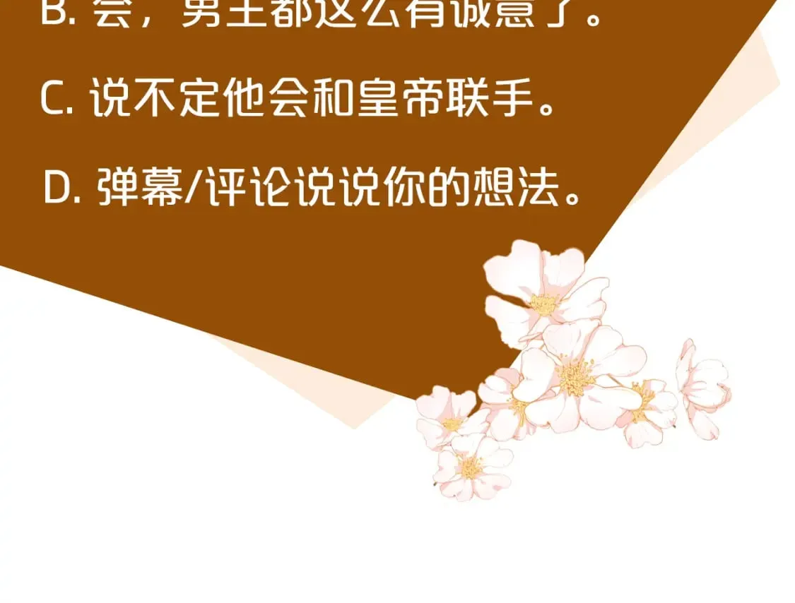 第133话 警告 第230页
