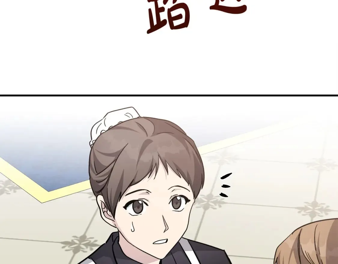 第128话 只有你能安慰到我 第4页