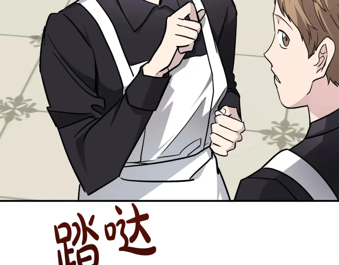 第128话 只有你能安慰到我 第5页