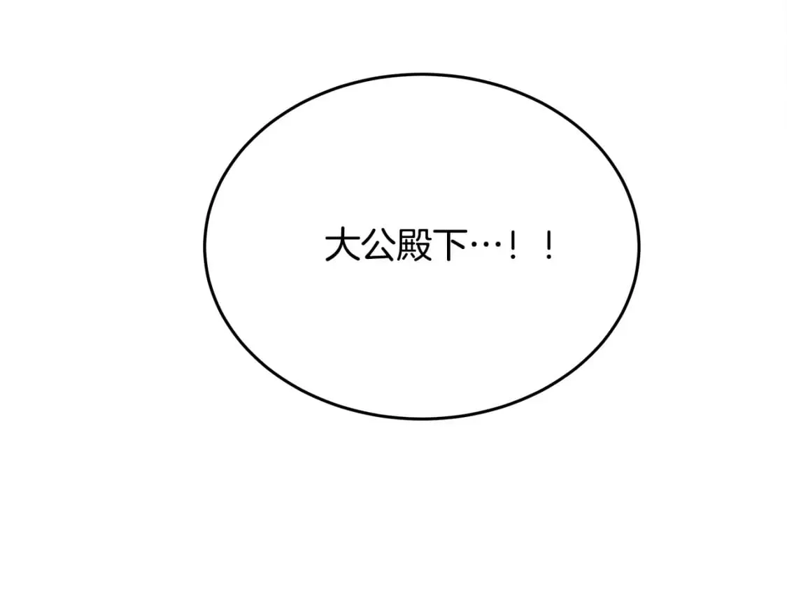 第128话 只有你能安慰到我 第12页