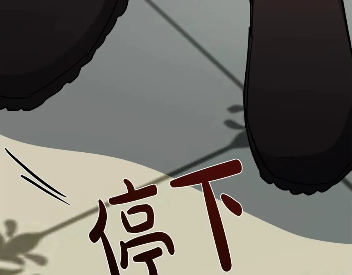 第128话 只有你能安慰到我 第14页