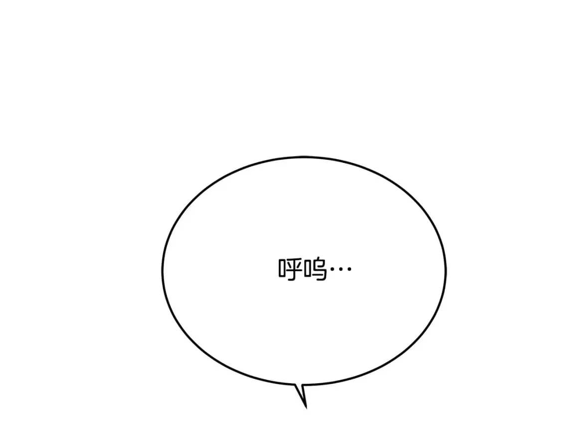 第128话 只有你能安慰到我 第16页