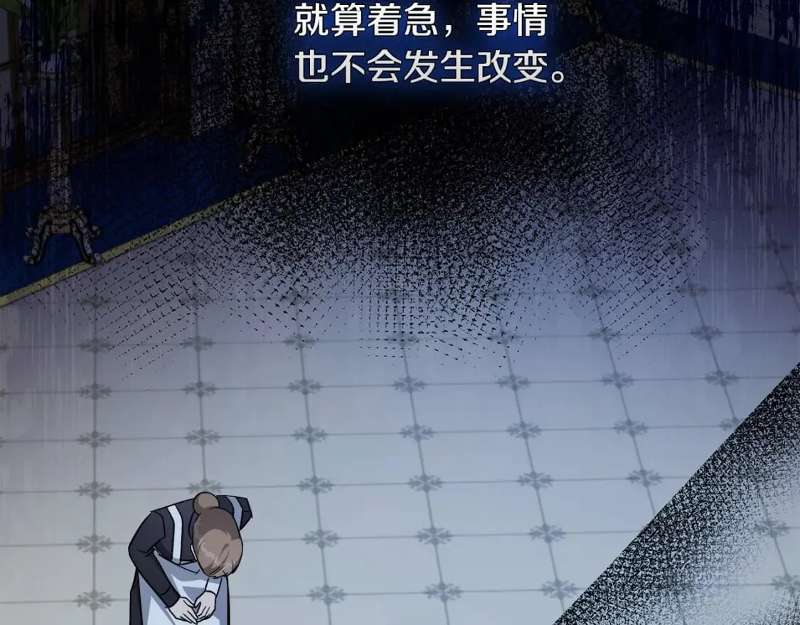 第128话 只有你能安慰到我 第20页
