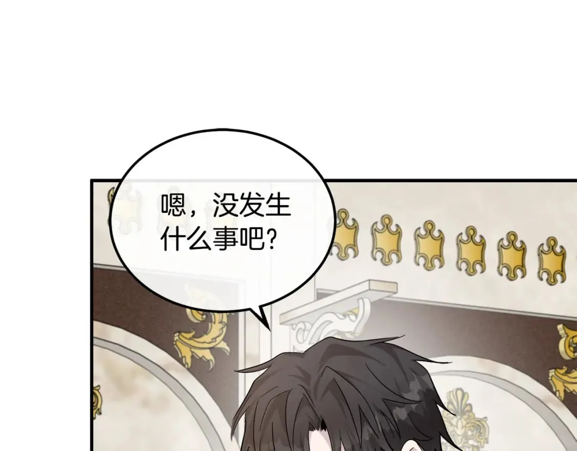 第128话 只有你能安慰到我 第30页