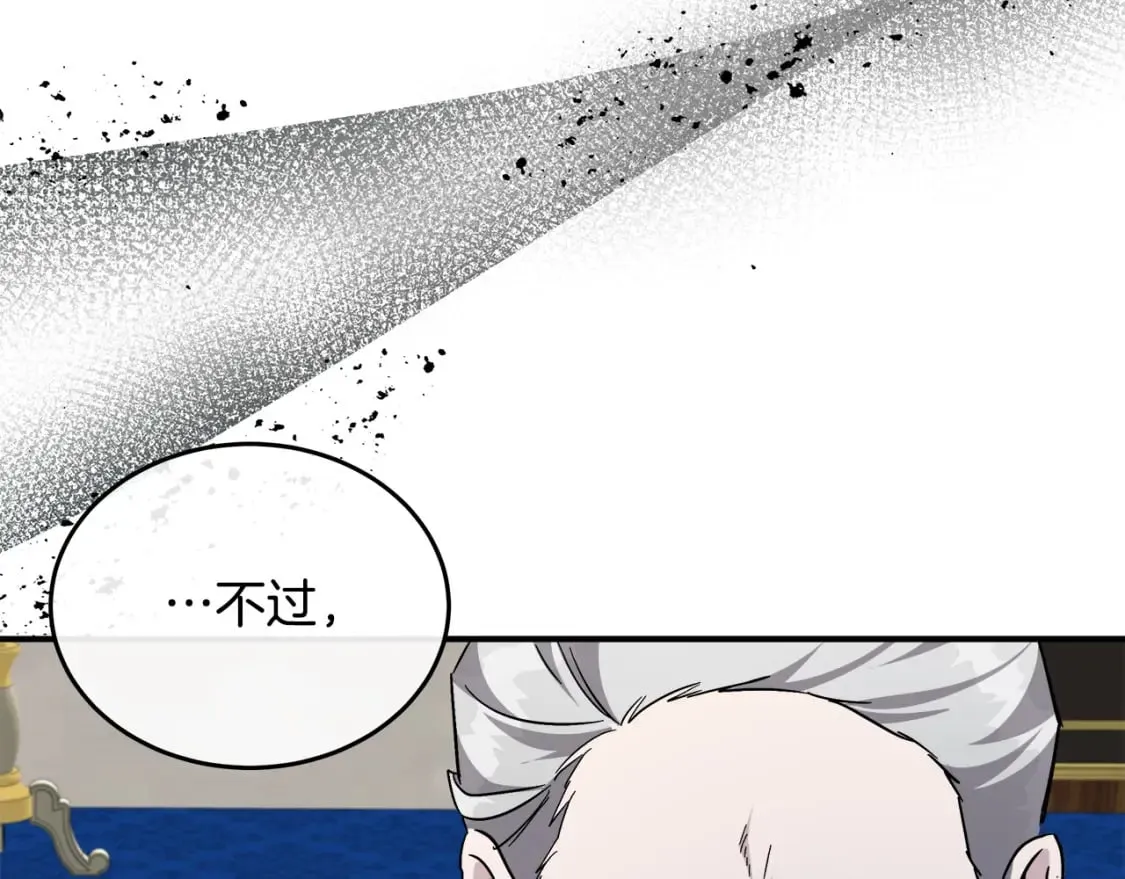 第128话 只有你能安慰到我 第36页