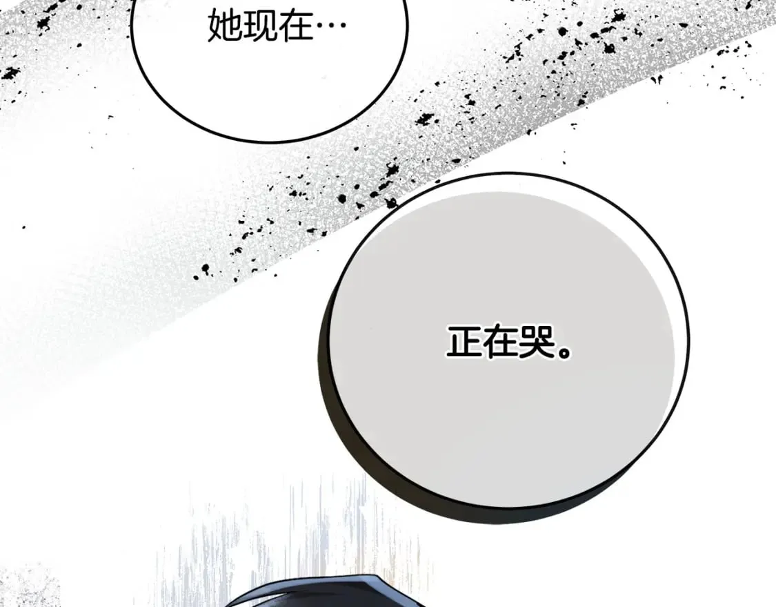 第128话 只有你能安慰到我 第39页