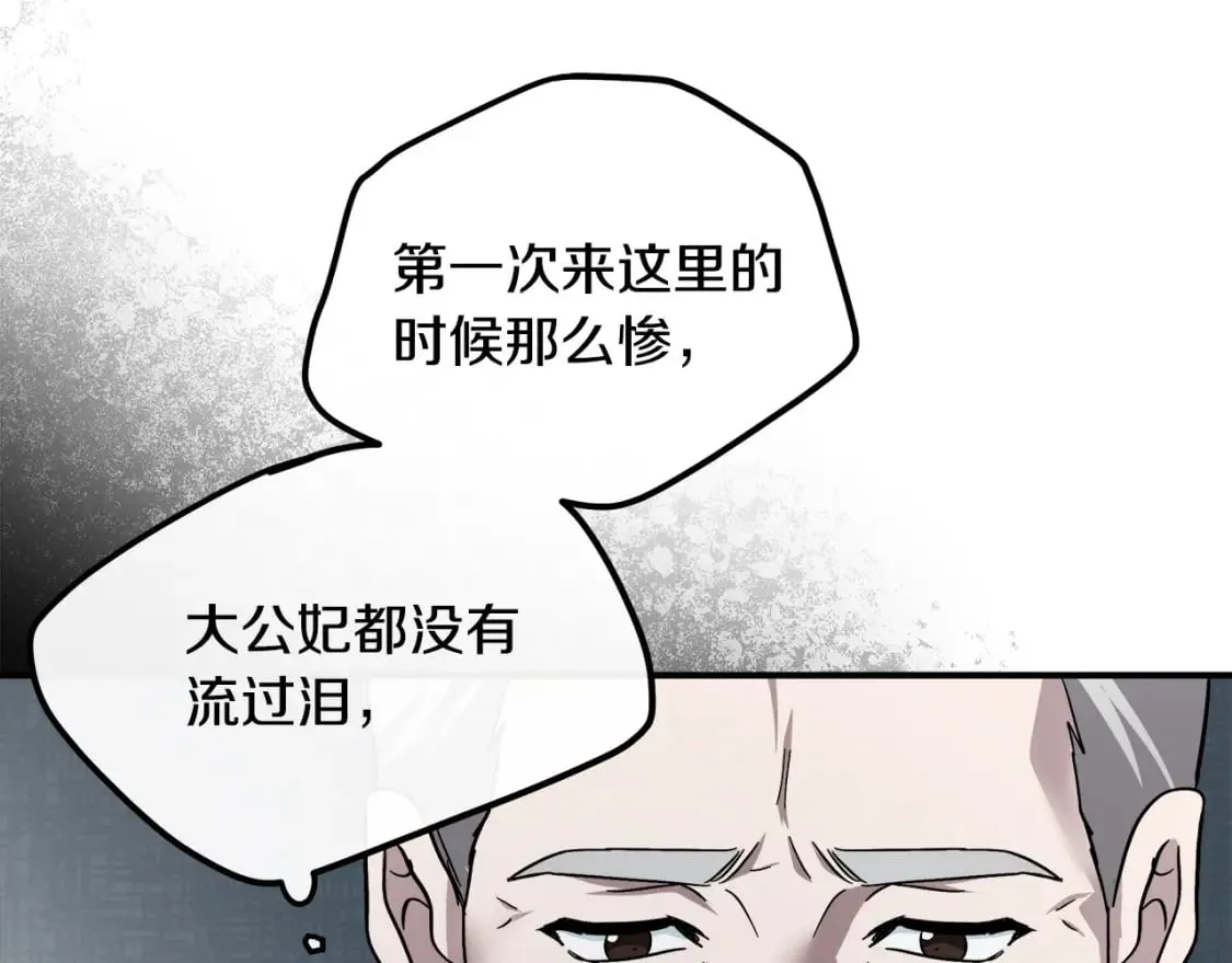 第128话 只有你能安慰到我 第53页