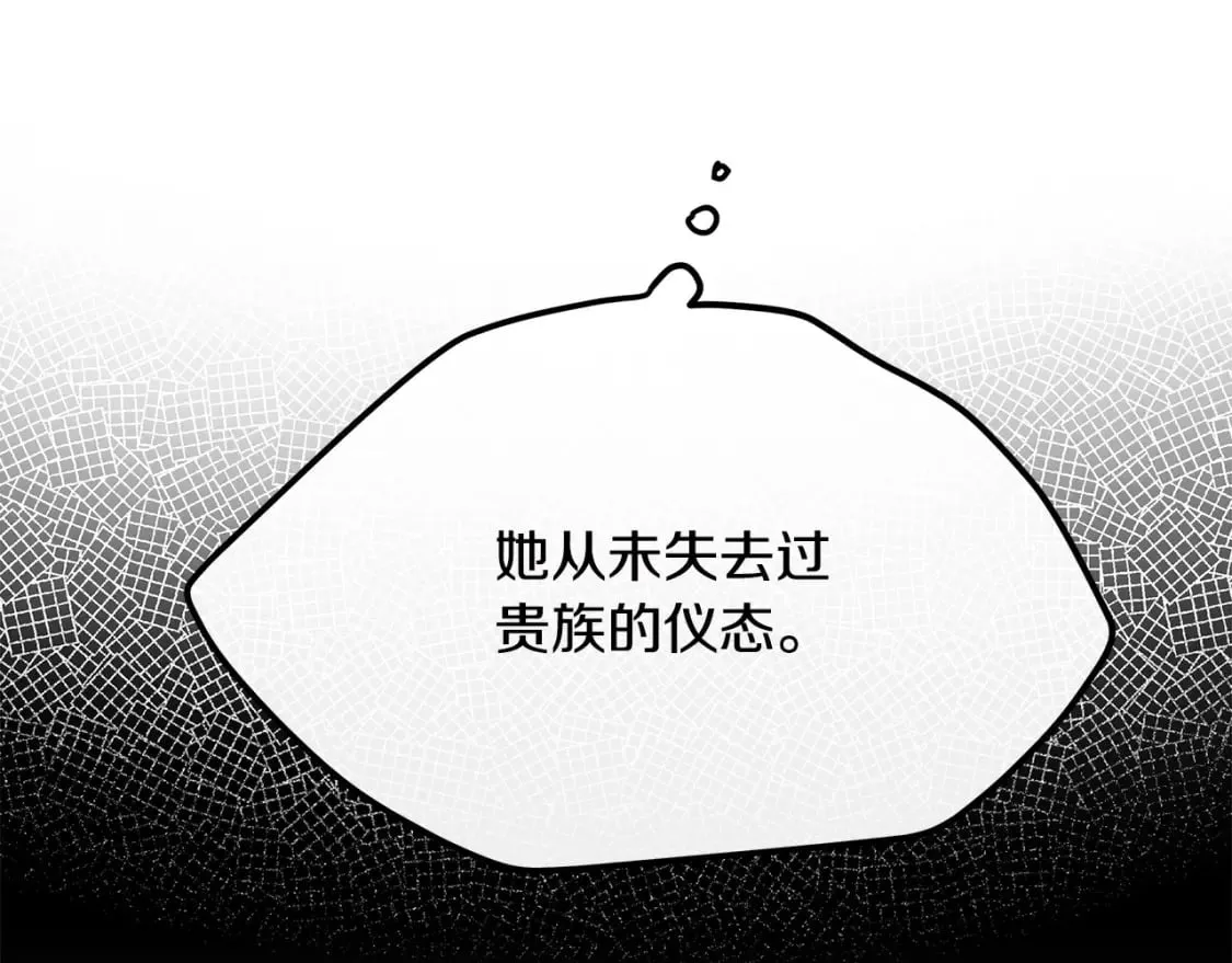 第128话 只有你能安慰到我 第56页