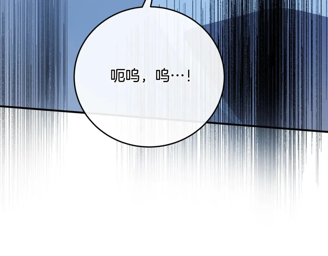 第128话 只有你能安慰到我 第63页
