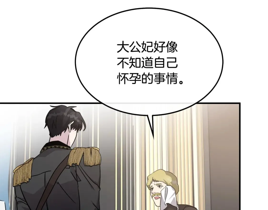 第128话 只有你能安慰到我 第64页