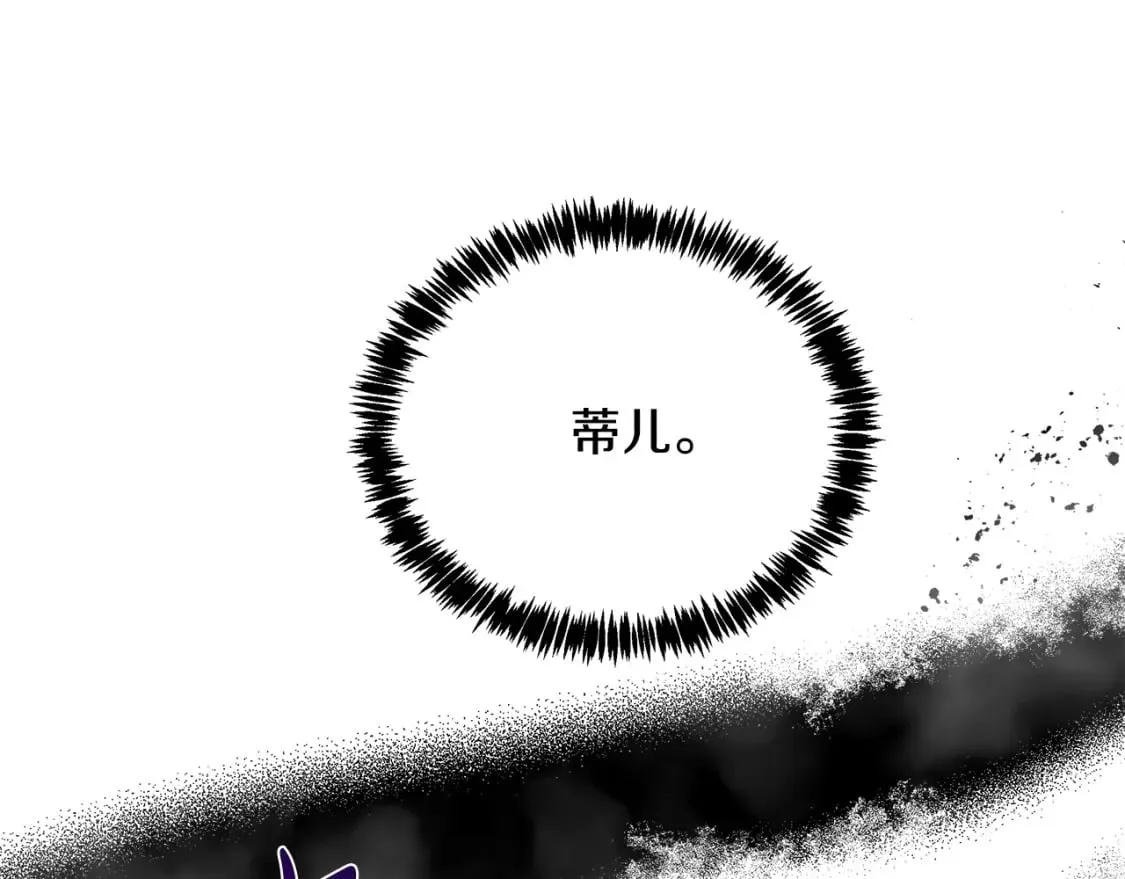 第128话 只有你能安慰到我 第78页
