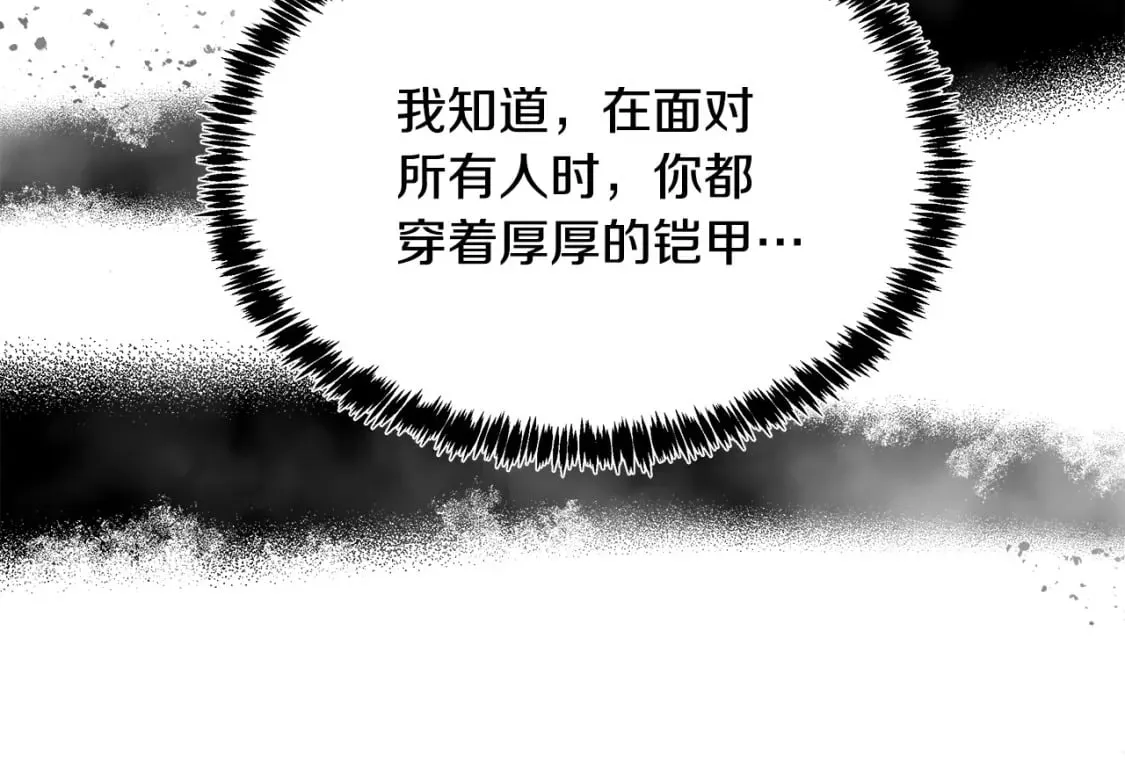 第128话 只有你能安慰到我 第81页