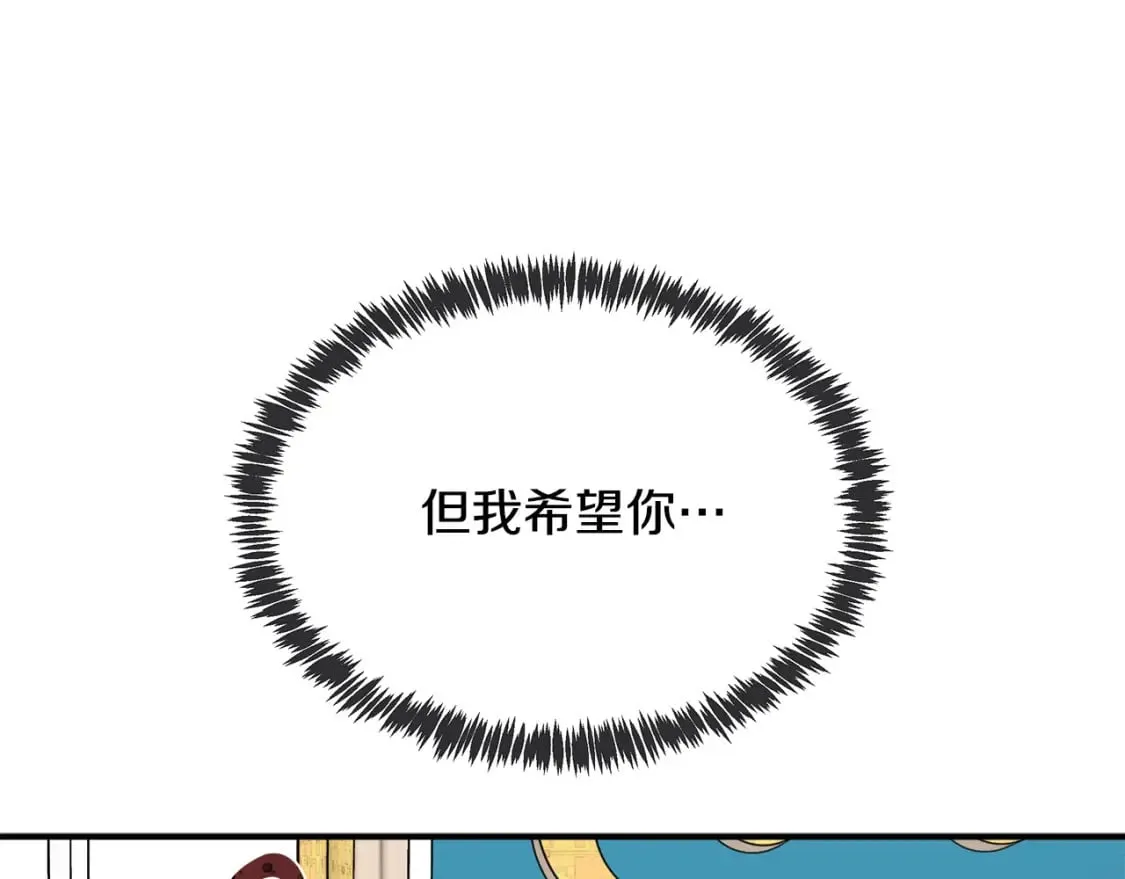 第128话 只有你能安慰到我 第82页