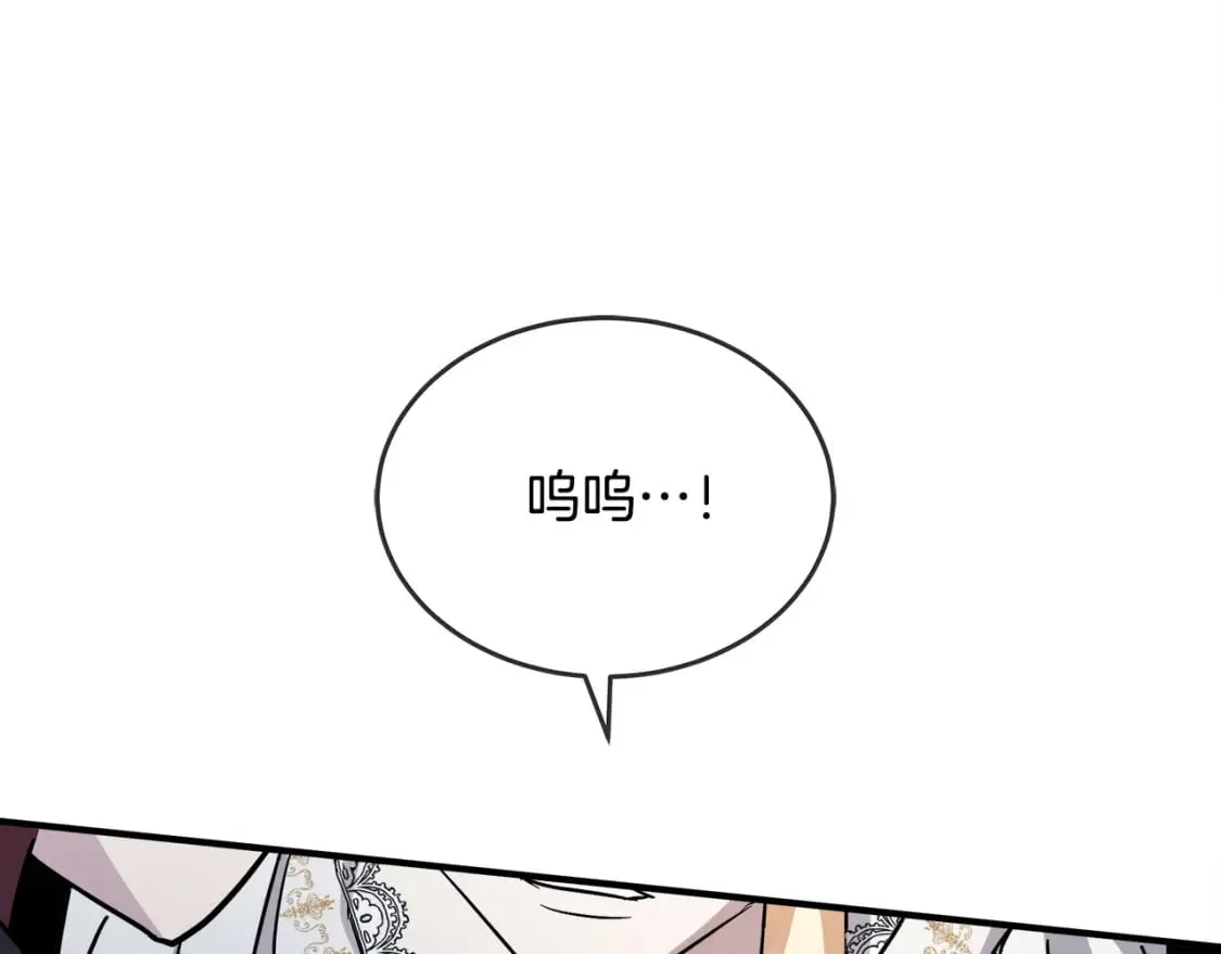 第128话 只有你能安慰到我 第87页