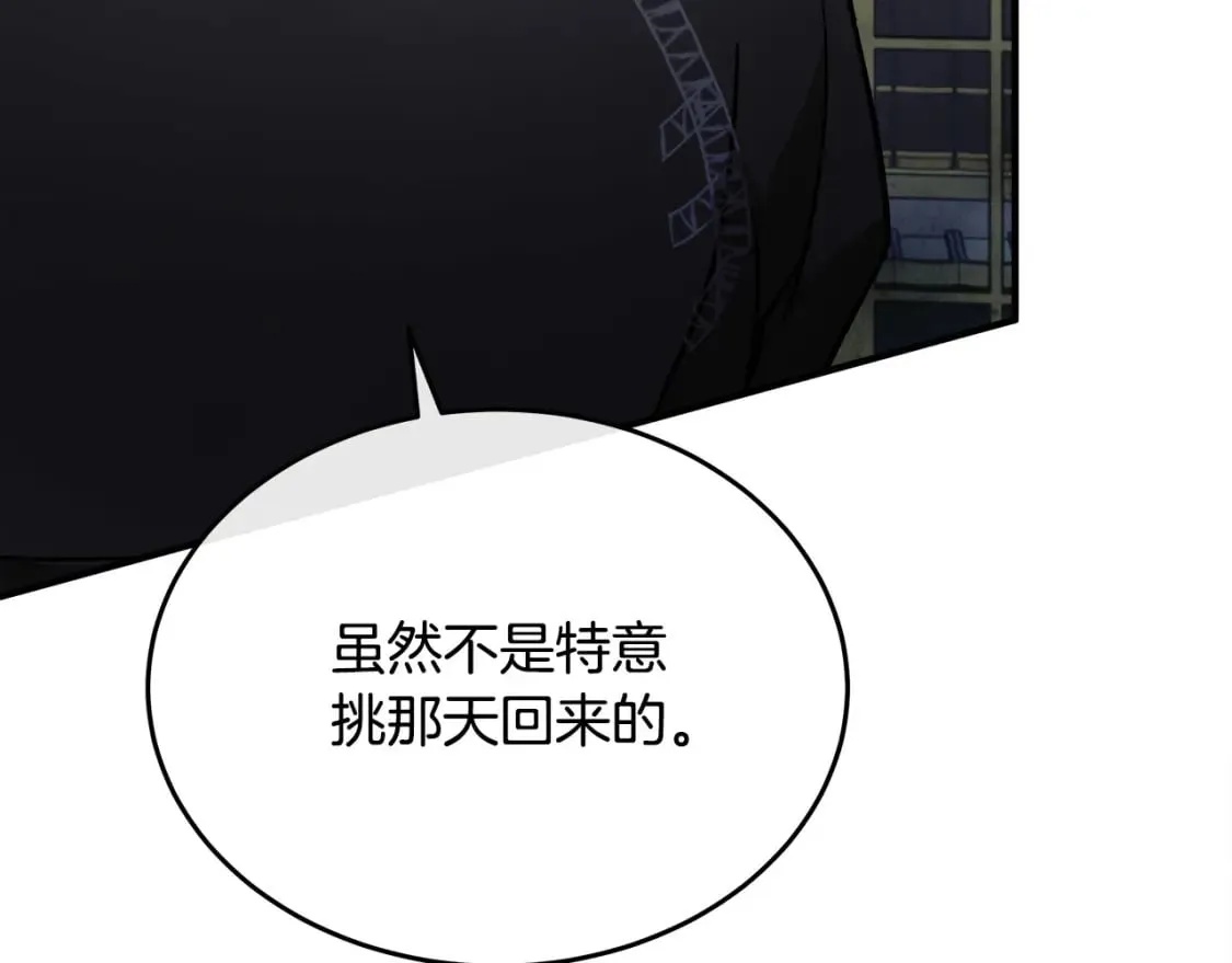 第128话 只有你能安慰到我 第103页