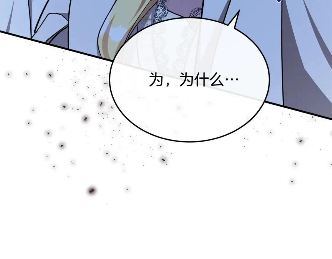 第128话 只有你能安慰到我 第109页