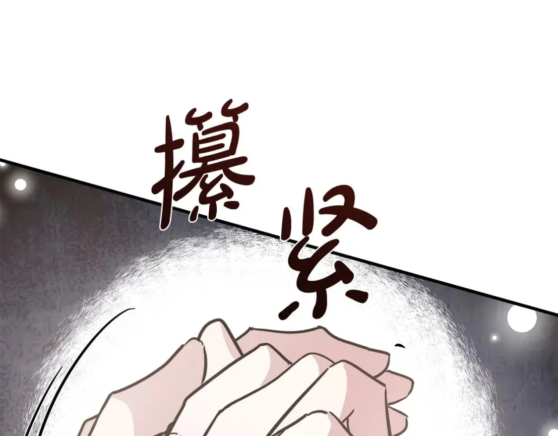 第128话 只有你能安慰到我 第110页