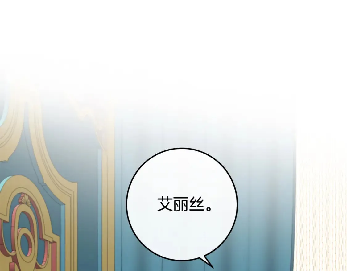 第128话 只有你能安慰到我 第113页