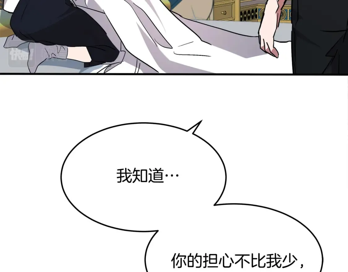 第128话 只有你能安慰到我 第115页
