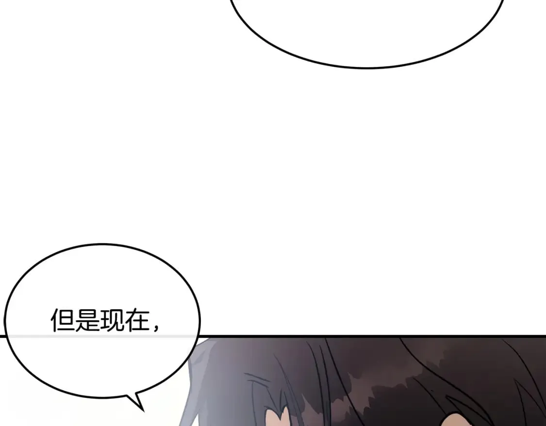 第128话 只有你能安慰到我 第116页