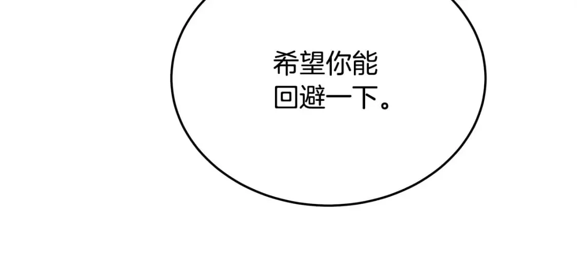 第128话 只有你能安慰到我 第118页