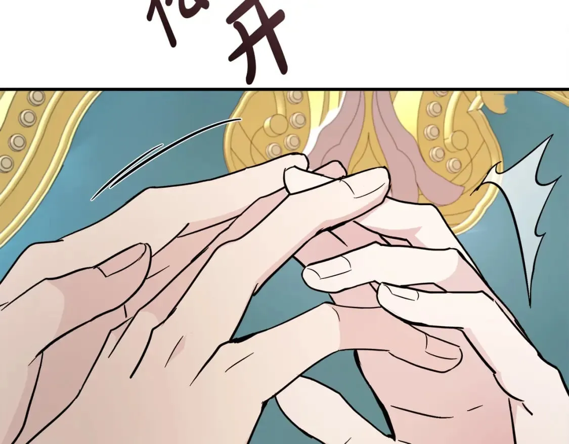 第128话 只有你能安慰到我 第122页