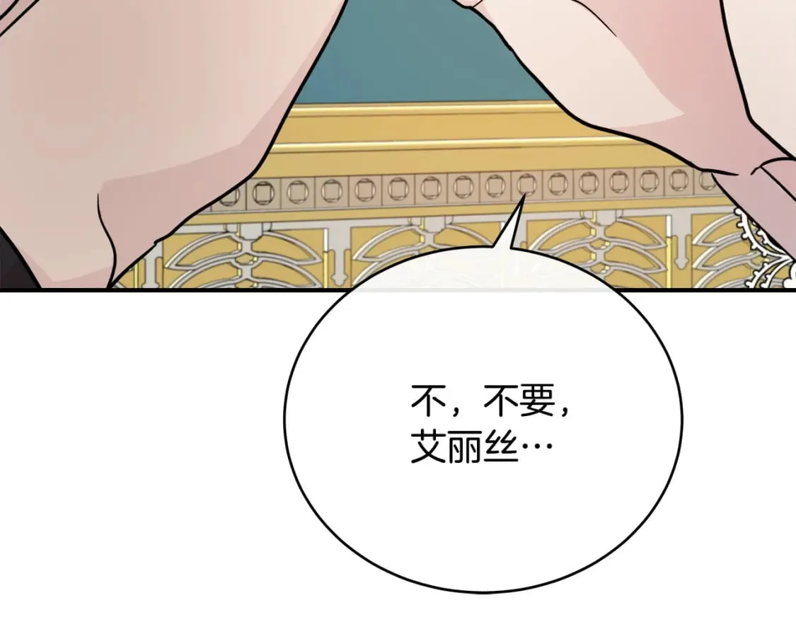 第128话 只有你能安慰到我 第123页